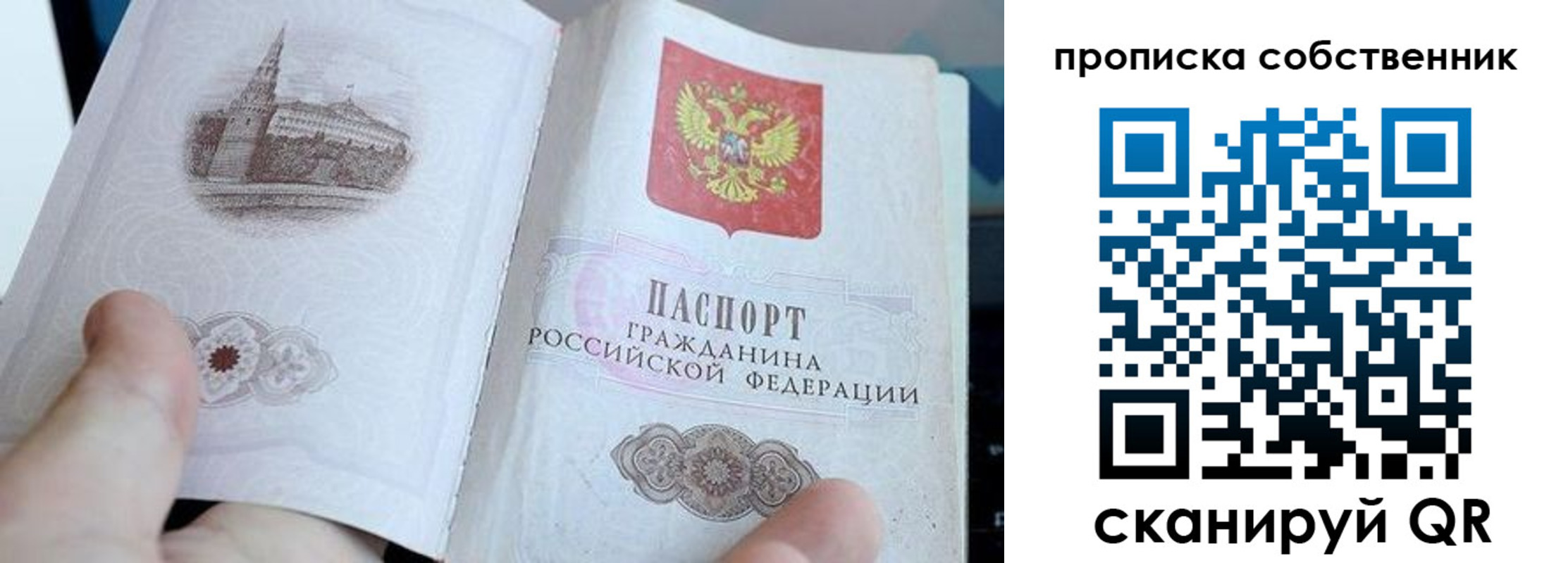 прописка для военкомата в Аткарске