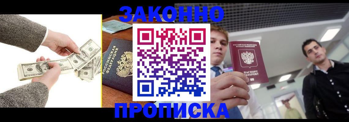 прописка иностранных граждан в Аткарске