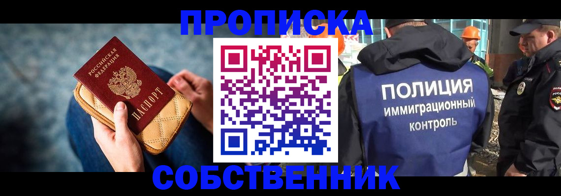 временная регистрация законно в Аткарске