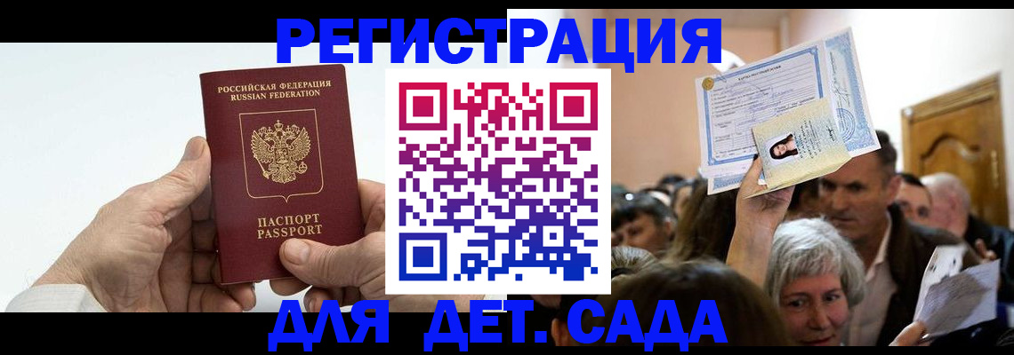 временная регистрация гарантия в Аткарске